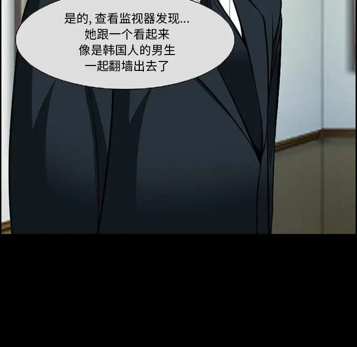 漫画《委托人》第14话第21张图