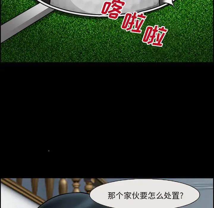 漫画《委托人》第14话第26张图