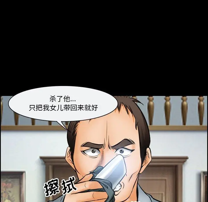 漫画《委托人》第14话第28张图