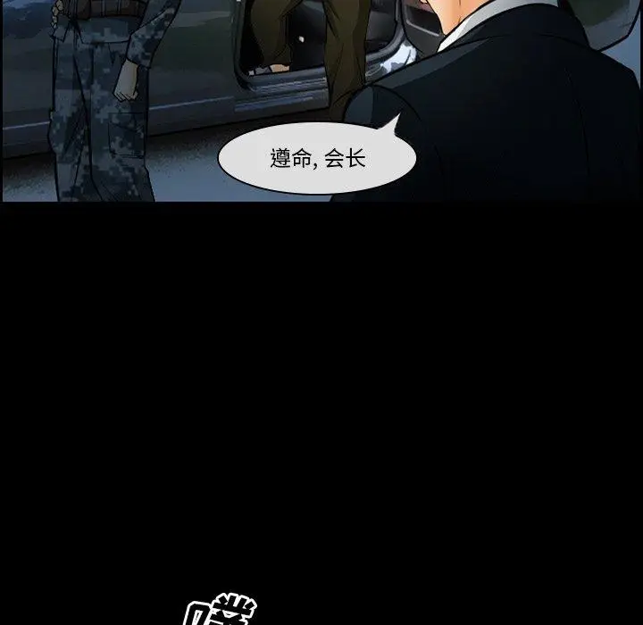 漫画《委托人》第14话第35张图