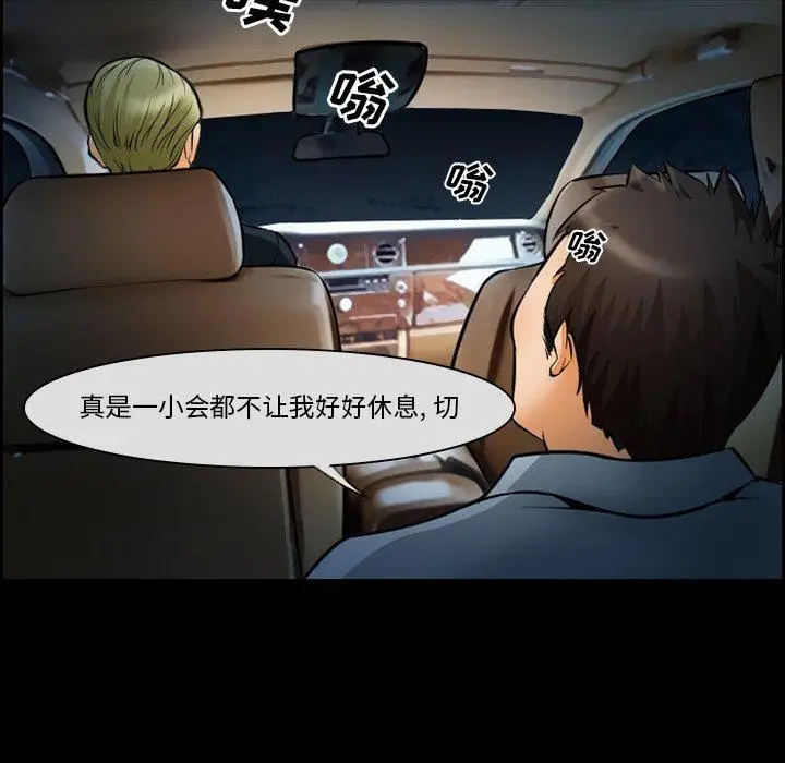 漫画《委托人》第14话第36张图