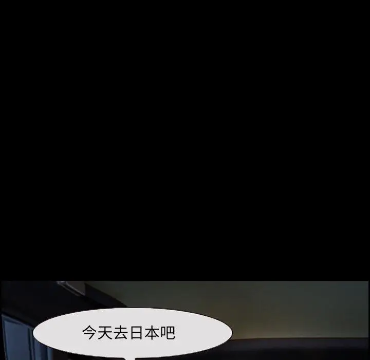 漫画《委托人》第14话第38张图