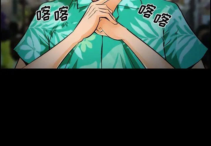 漫画《委托人》第14话第4张图
