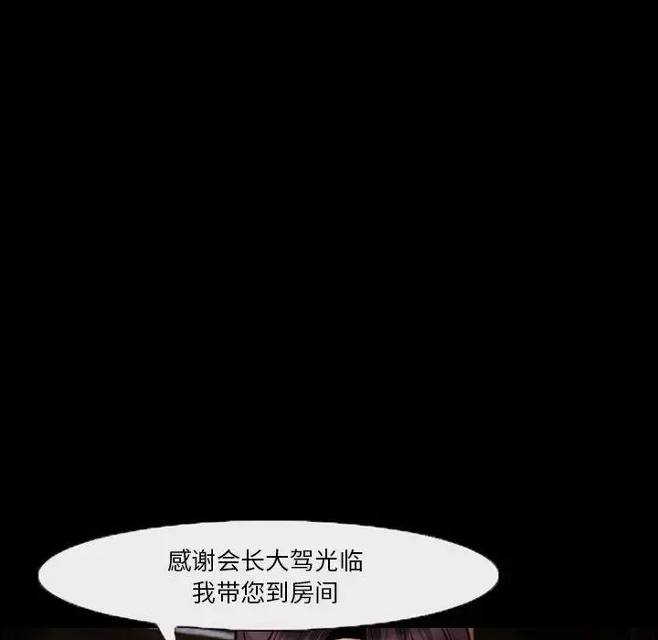 漫画《委托人》第14话第40张图