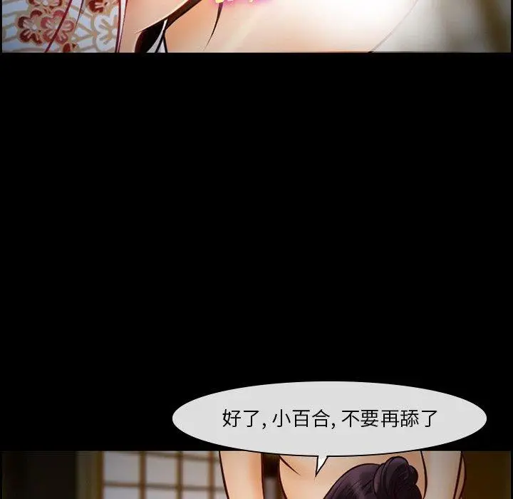 漫画《委托人》第14话第49张图