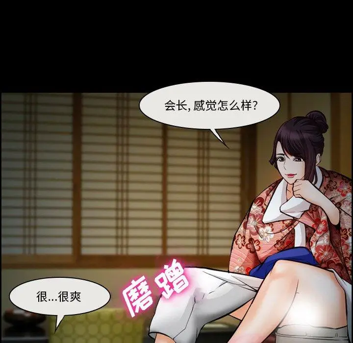 漫画《委托人》第14话第53张图