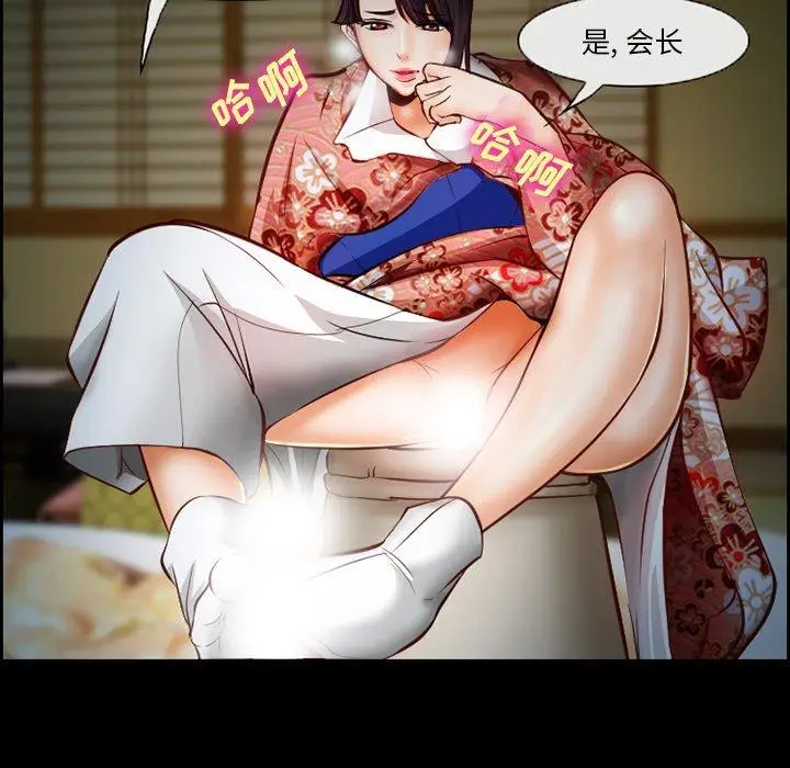 漫画《委托人》第14话第55张图
