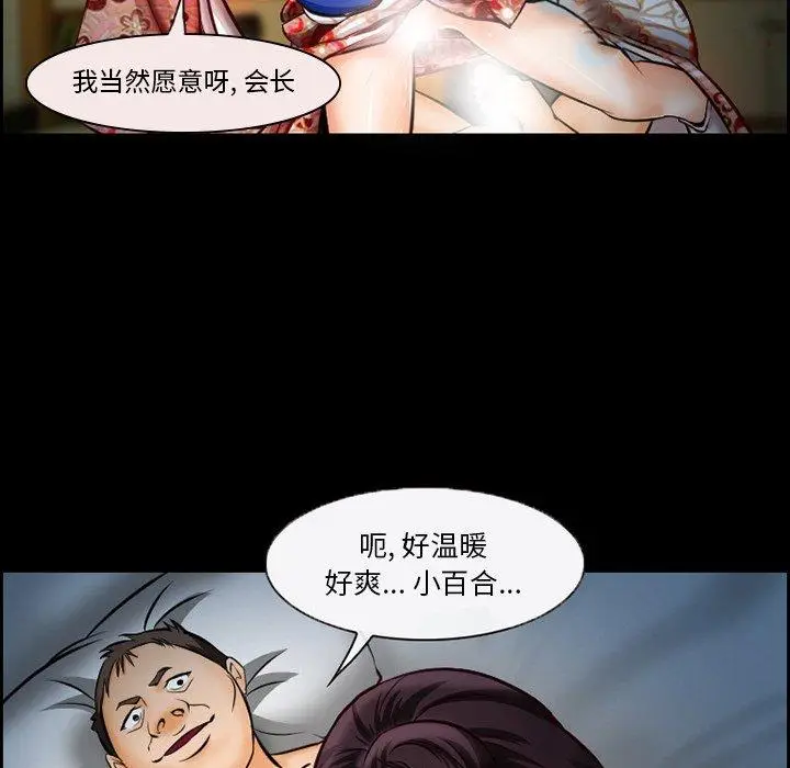 漫画《委托人》第14话第57张图
