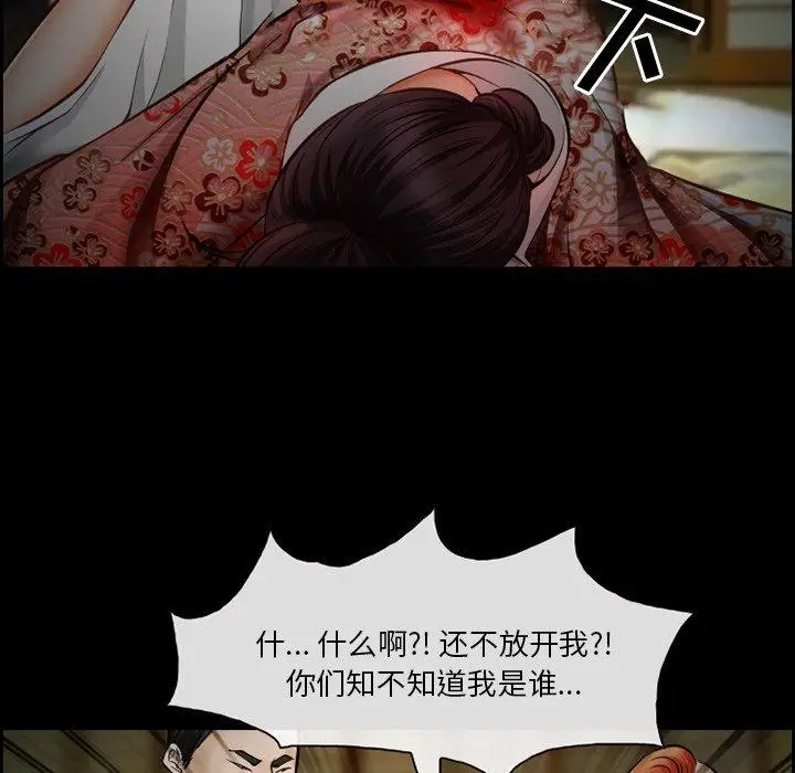 漫画《委托人》第14话第63张图