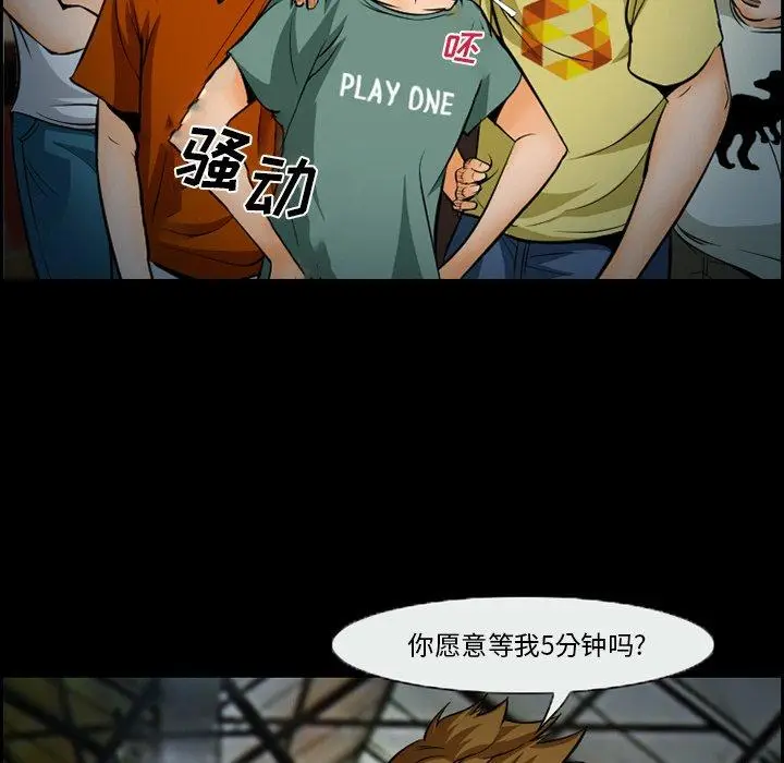 漫画《委托人》第14话第9张图