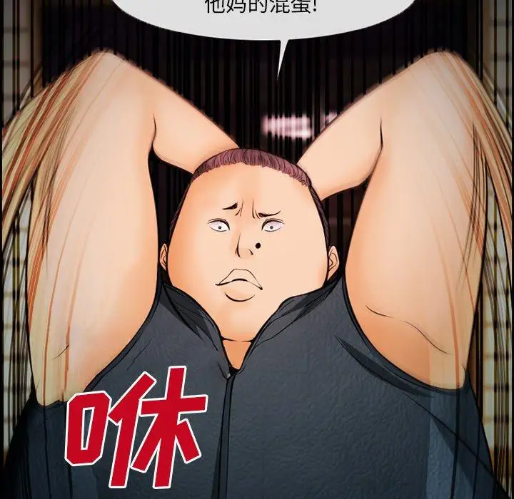 漫画《委托人》第15话第10张图