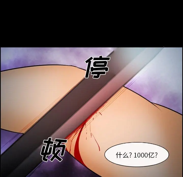 漫画《委托人》第15话第13张图