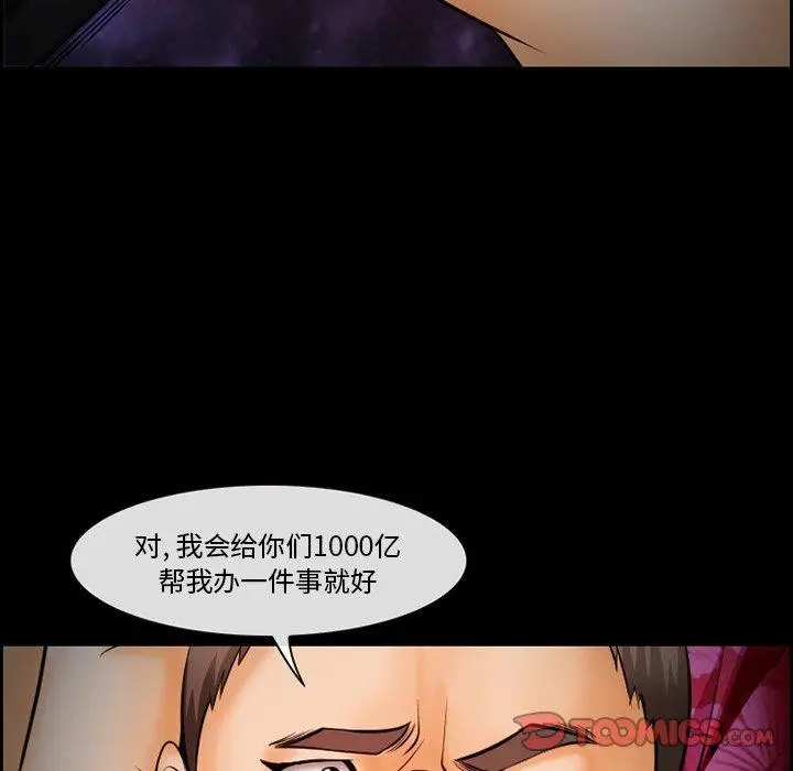 漫画《委托人》第15话第14张图