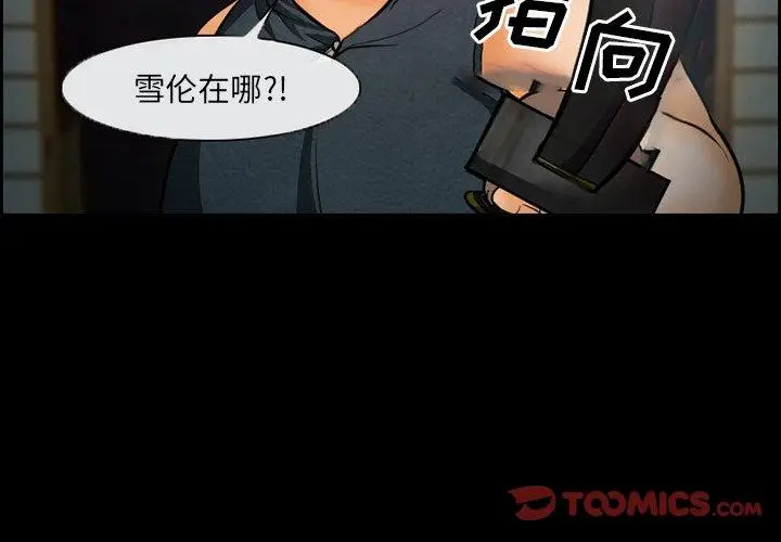 漫画《委托人》第15话第2张图