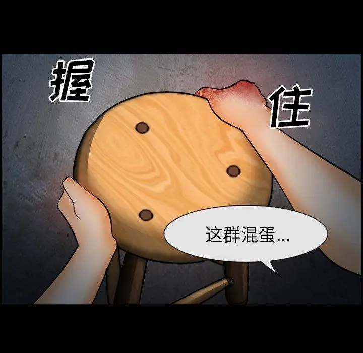 漫画《委托人》第15话第24张图