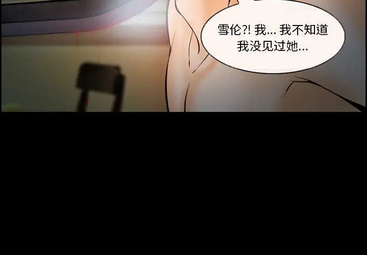 漫画《委托人》第15话第4张图