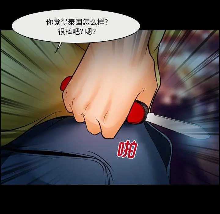 漫画《委托人》第15话第44张图