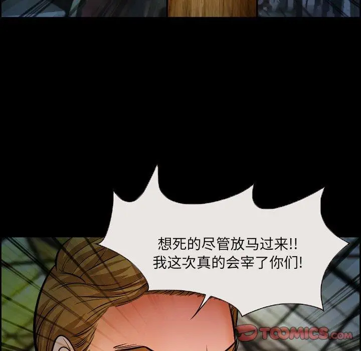 漫画《委托人》第15话第62张图
