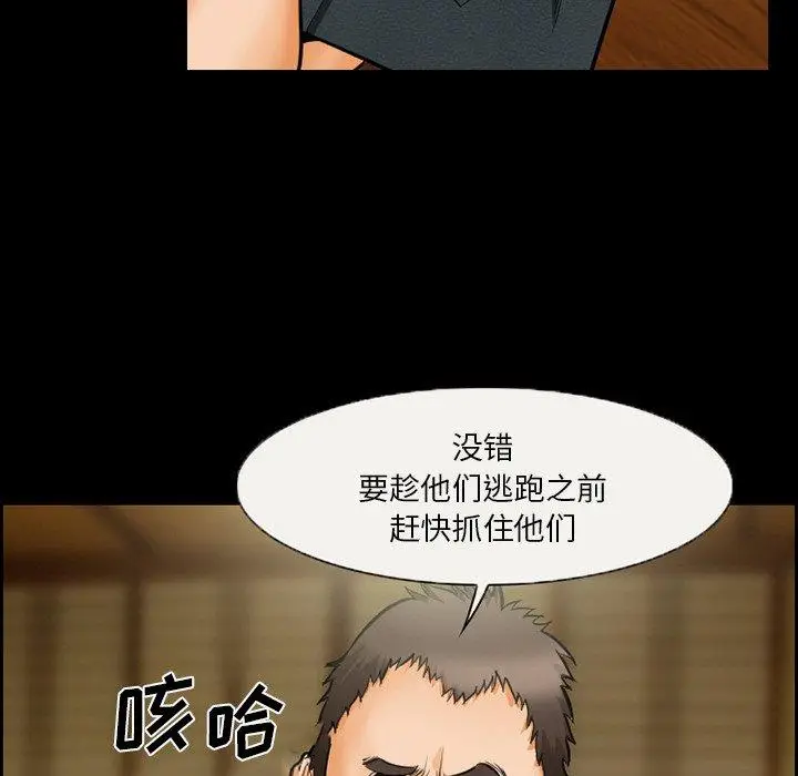 漫画《委托人》第16话第11张图