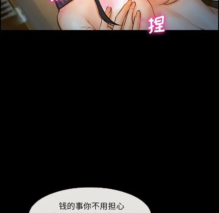 漫画《委托人》第16话第29张图