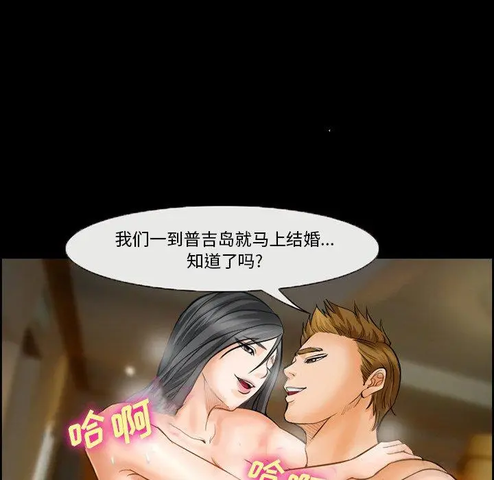 漫画《委托人》第16话第45张图