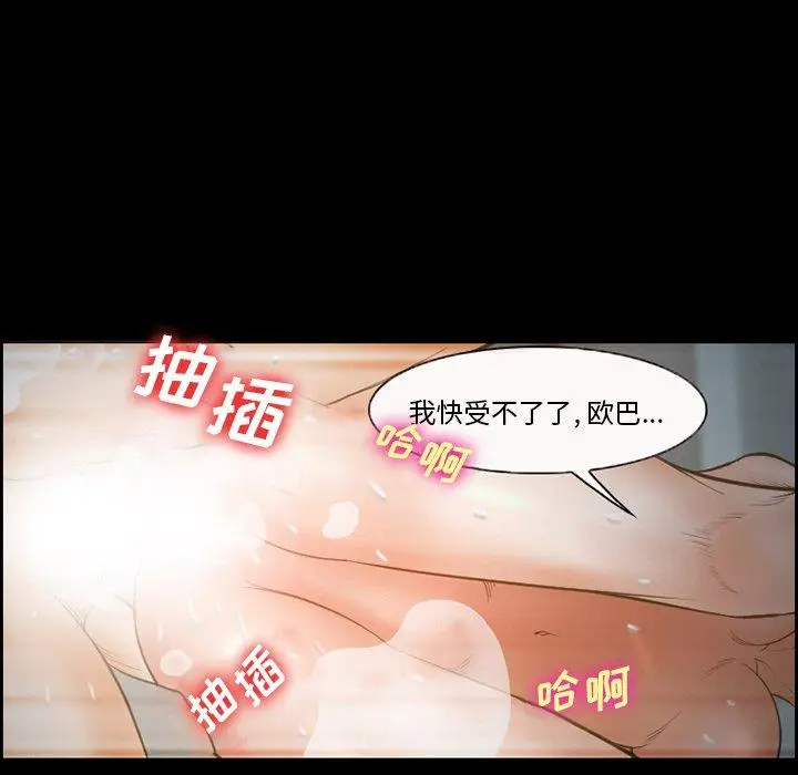 漫画《委托人》第16话第50张图