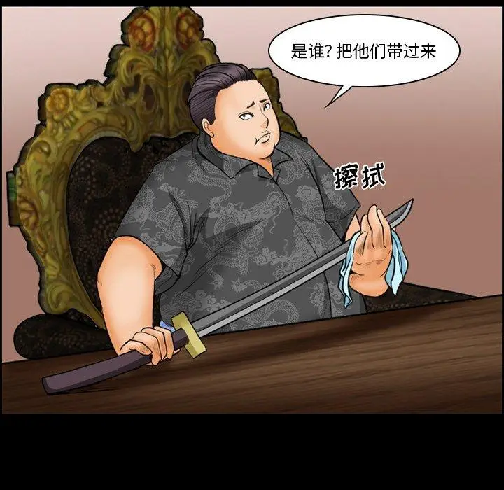漫画《委托人》第16话第58张图