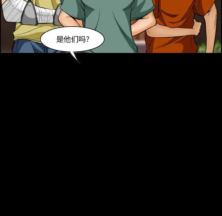 漫画《委托人》第16话第60张图