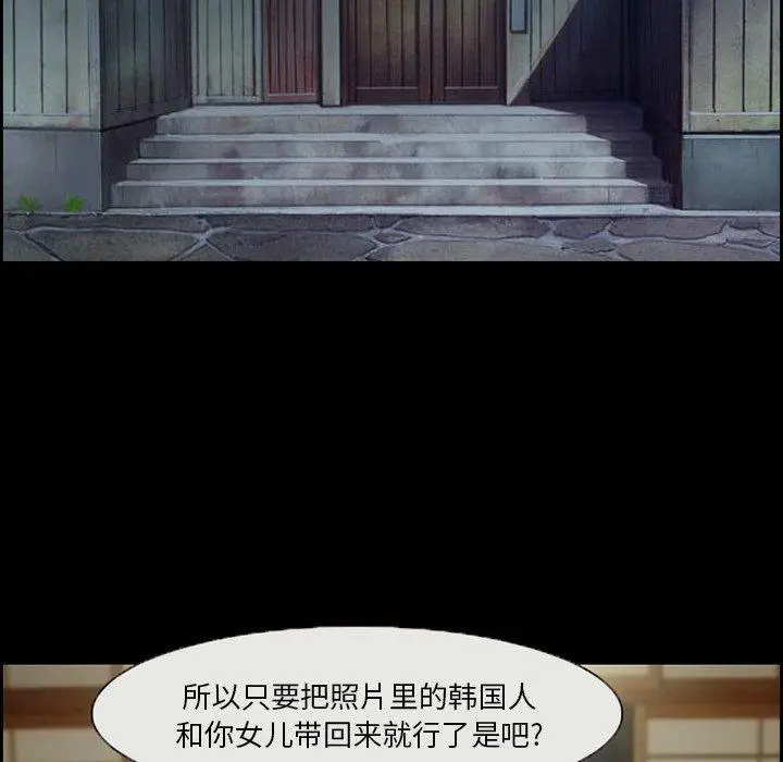 漫画《委托人》第16话第9张图