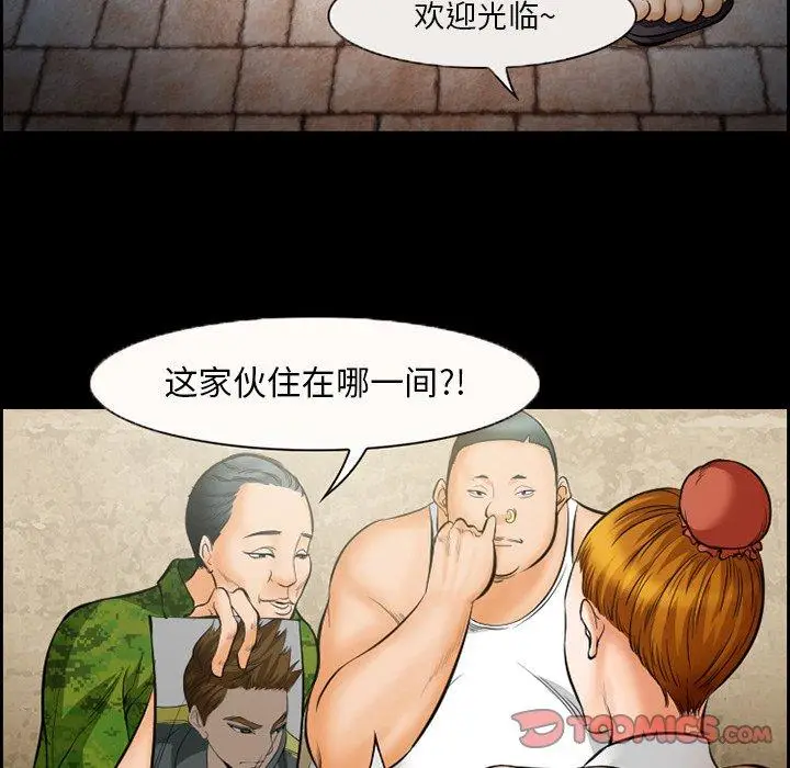 漫画《委托人》第17话第24张图