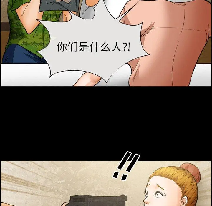 漫画《委托人》第17话第25张图