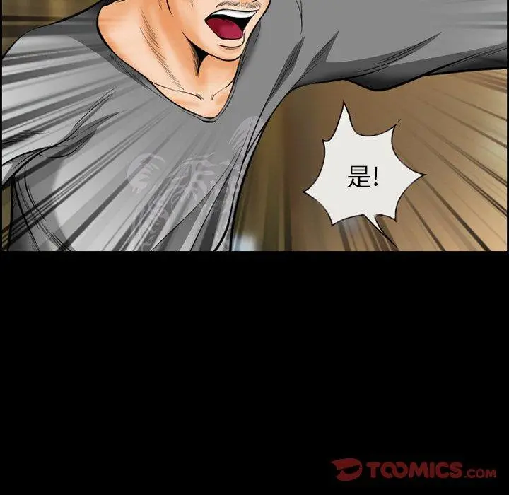 漫画《委托人》第17话第46张图