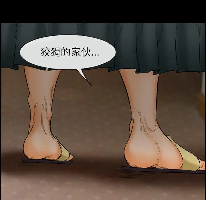 漫画《委托人》第17话第47张图