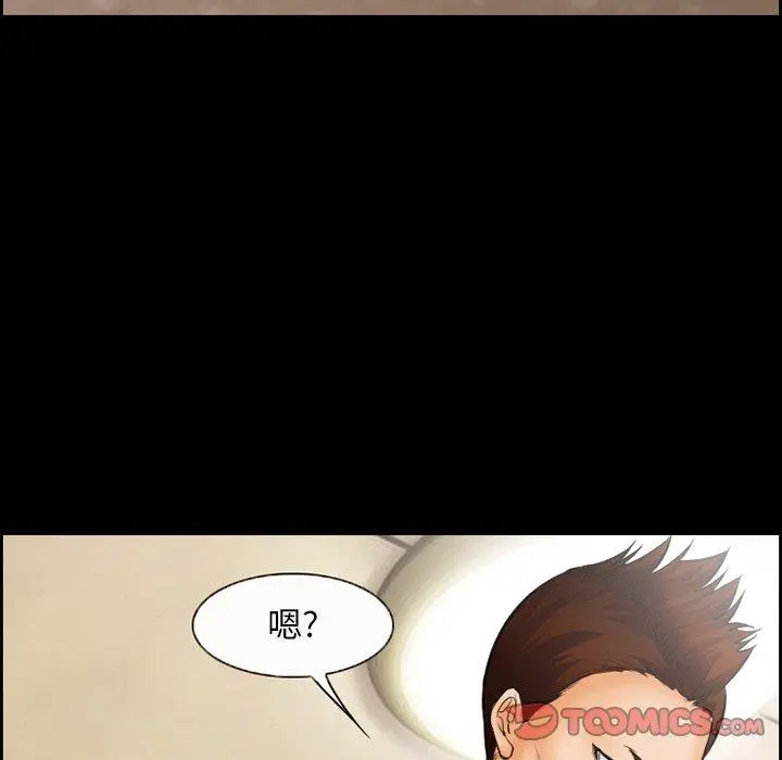 漫画《委托人》第17话第48张图