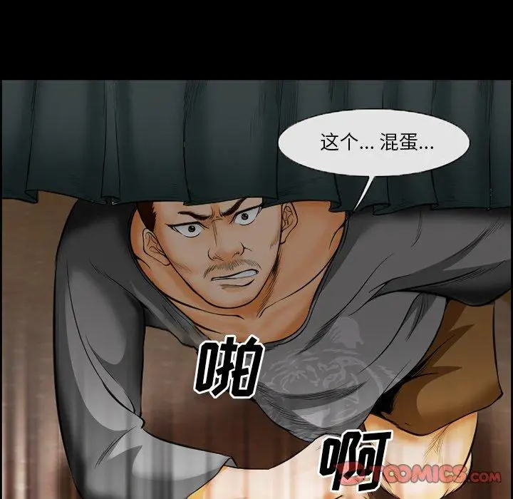 漫画《委托人》第17话第50张图