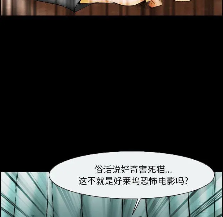 漫画《委托人》第17话第51张图
