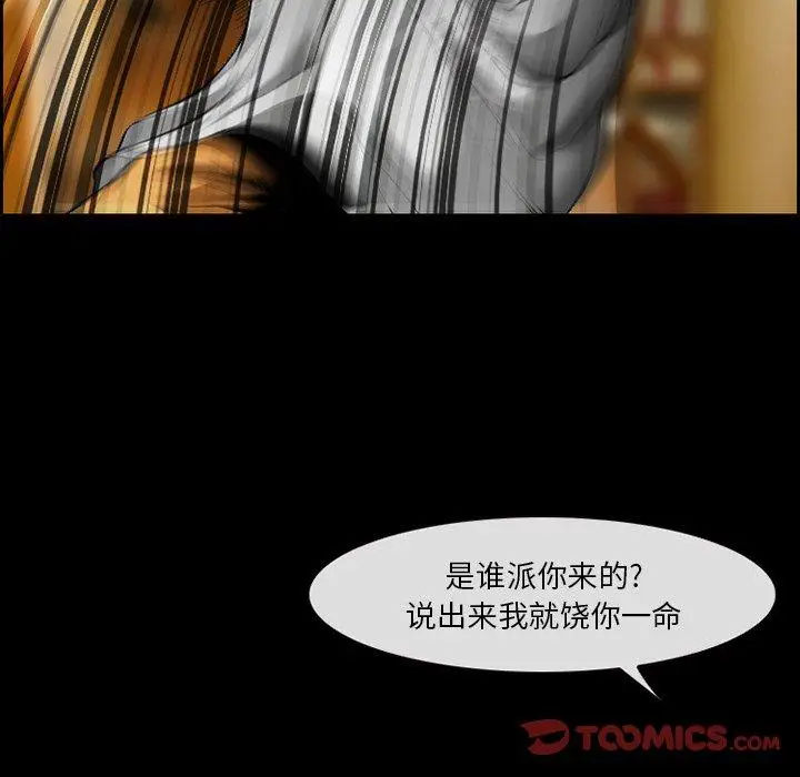漫画《委托人》第17话第54张图