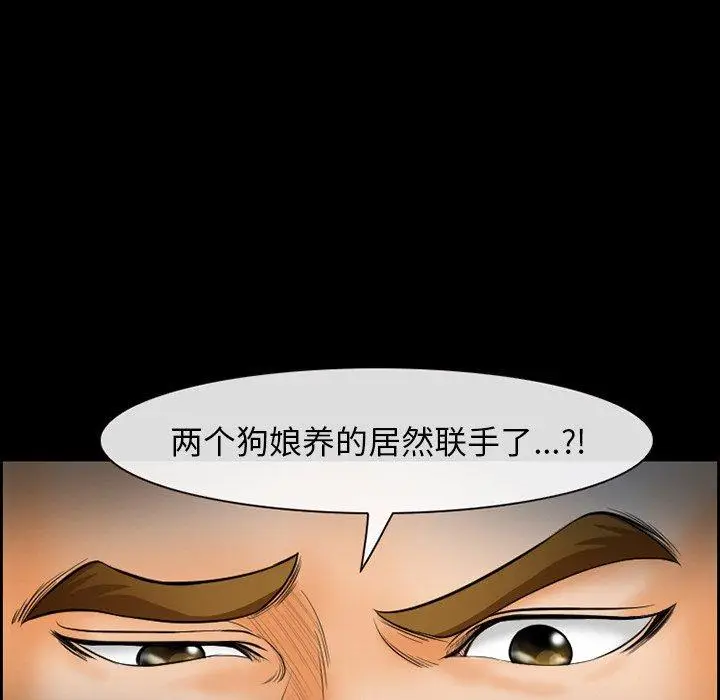 漫画《委托人》第17话第59张图