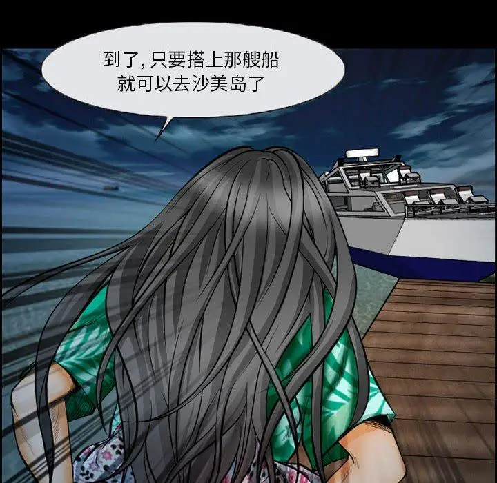 漫画《委托人》第18话第12张图