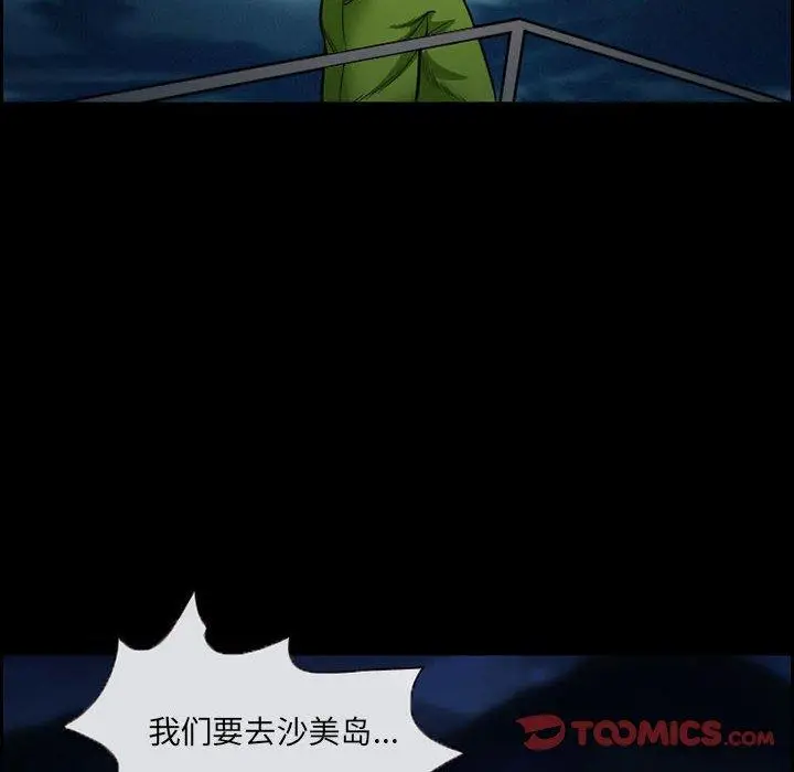漫画《委托人》第18话第14张图