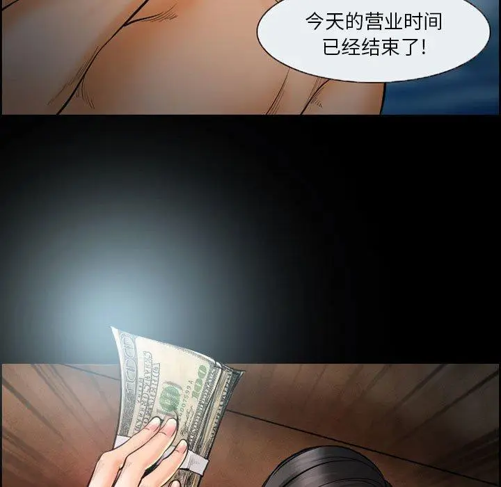 漫画《委托人》第18话第17张图