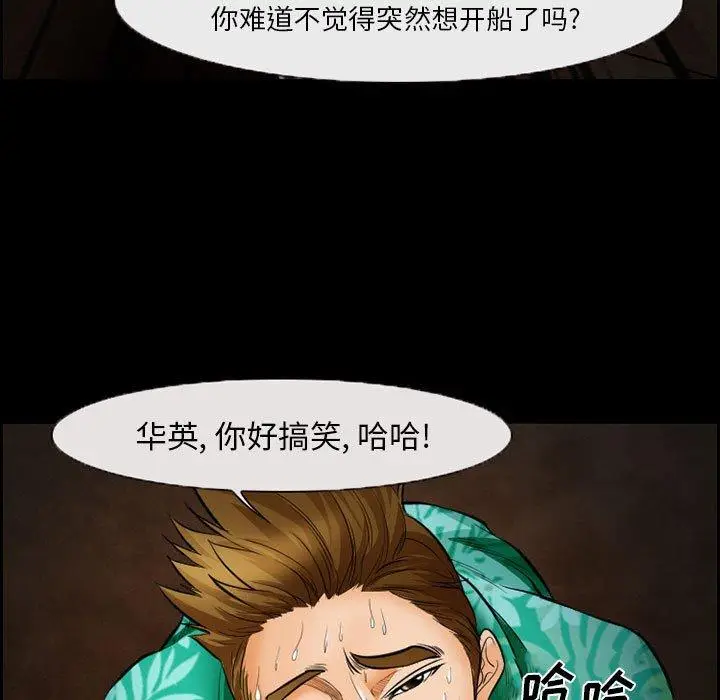 漫画《委托人》第18话第19张图