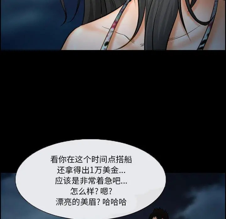 漫画《委托人》第18话第23张图