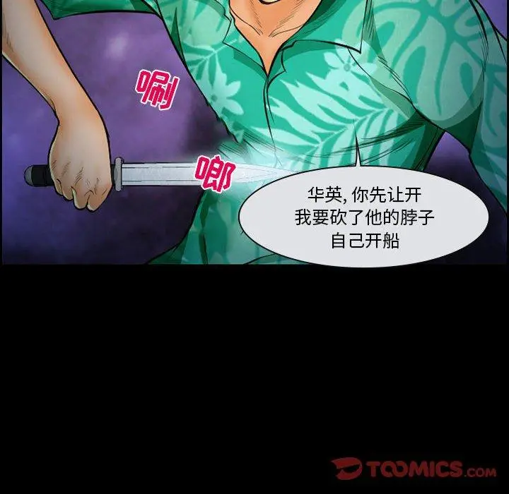 漫画《委托人》第18话第26张图