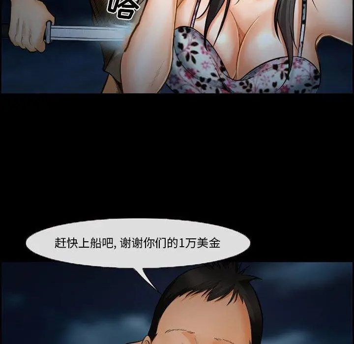漫画《委托人》第18话第28张图