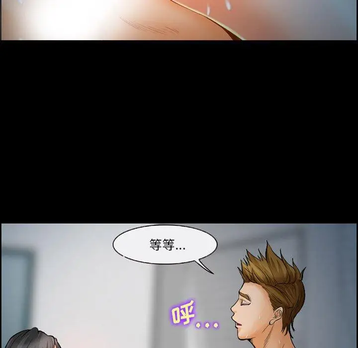 漫画《委托人》第18话第37张图