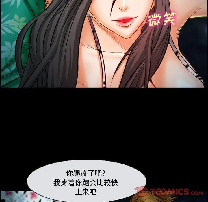 漫画《委托人》第18话第6张图