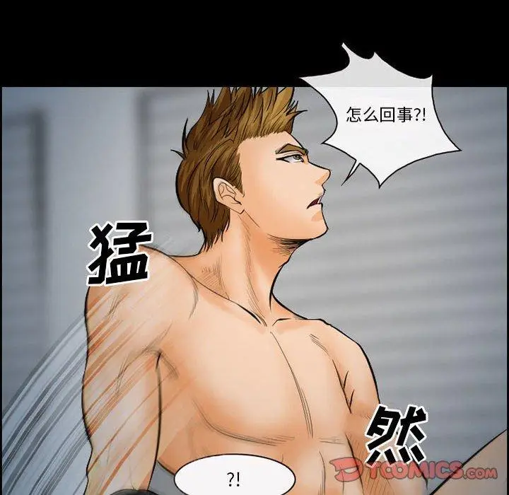 漫画《委托人》第18话第62张图
