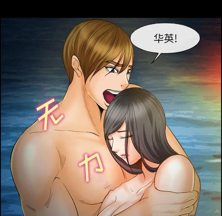 漫画《委托人》第19话第25张图
