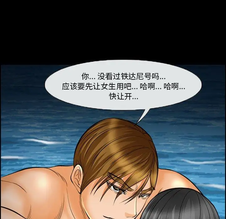 漫画《委托人》第19话第33张图